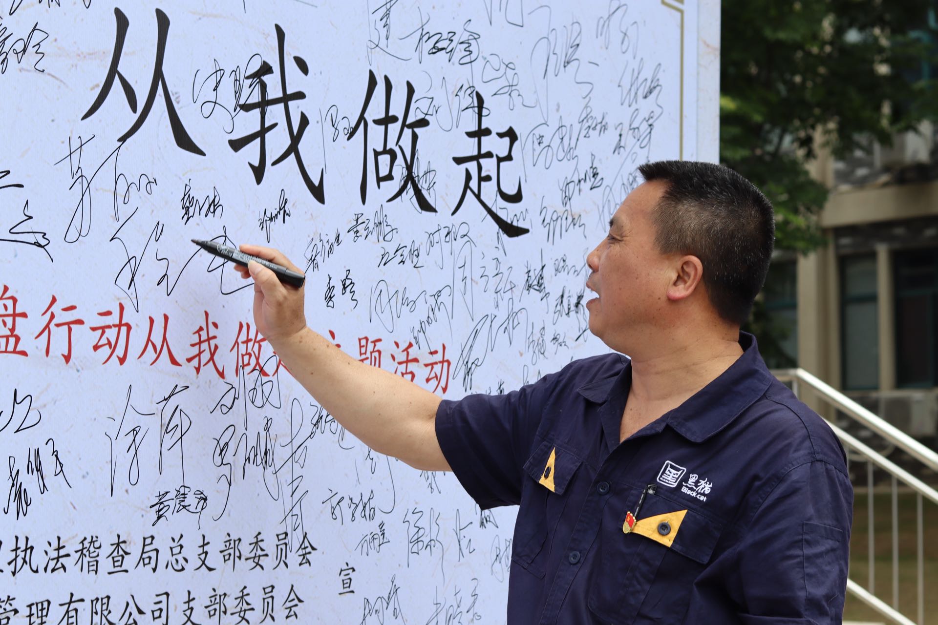 開門子物業(yè)黨支部書記、董事長(zhǎng)程仁能簽名留念.jpg