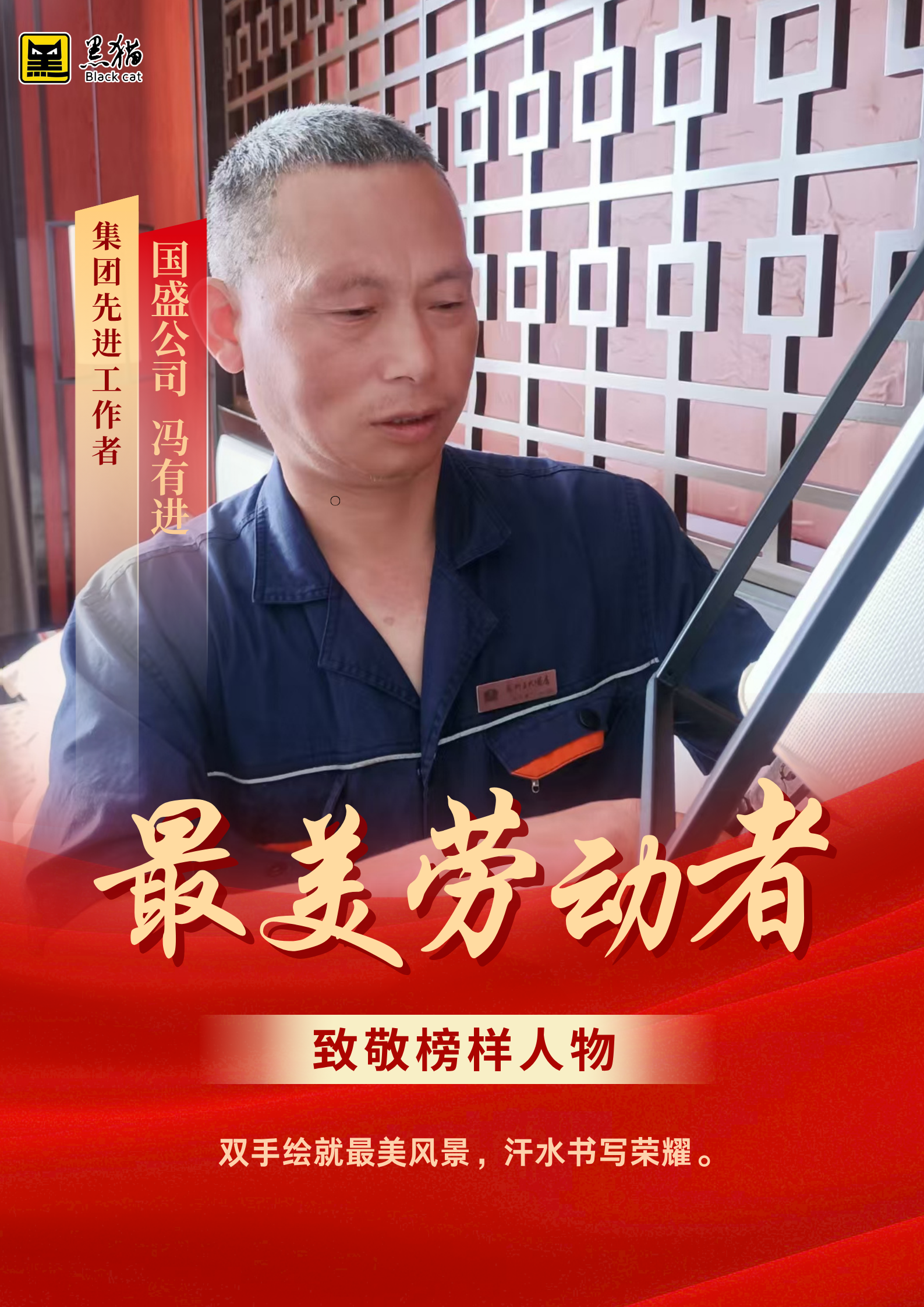 最美勞動(dòng)者006.jpg